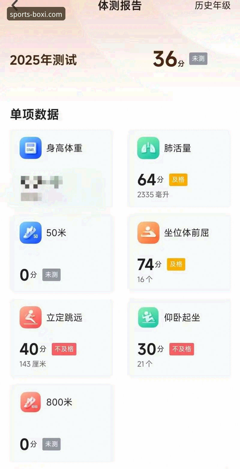 博喜体育平台手机App全面评测：移动体验如何重塑体育互动新趋势？