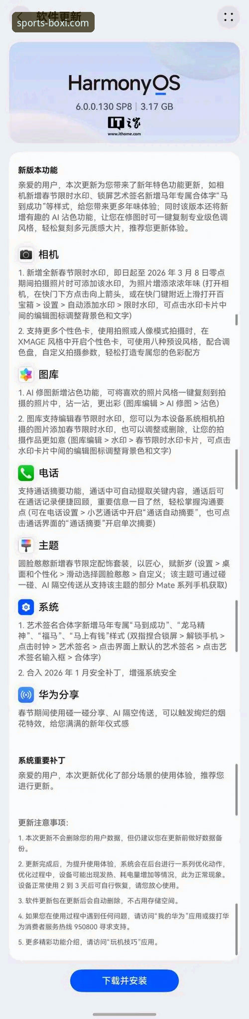 博喜体育官网手机版下载安装失败问题排查与解决完整指南