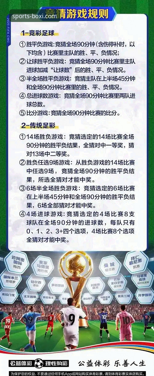 从一场加时险胜，看博喜体育官网如何提升你的观赛体验